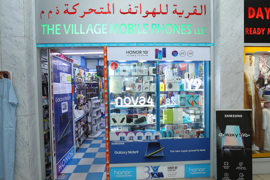 القرية للهواتف المتحركة  ذ.م.م