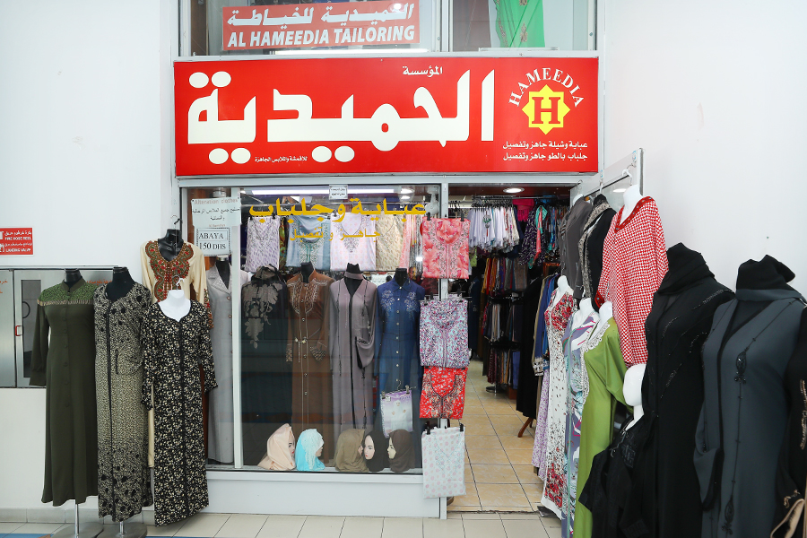 Al Hameedia Readymade and Textiles