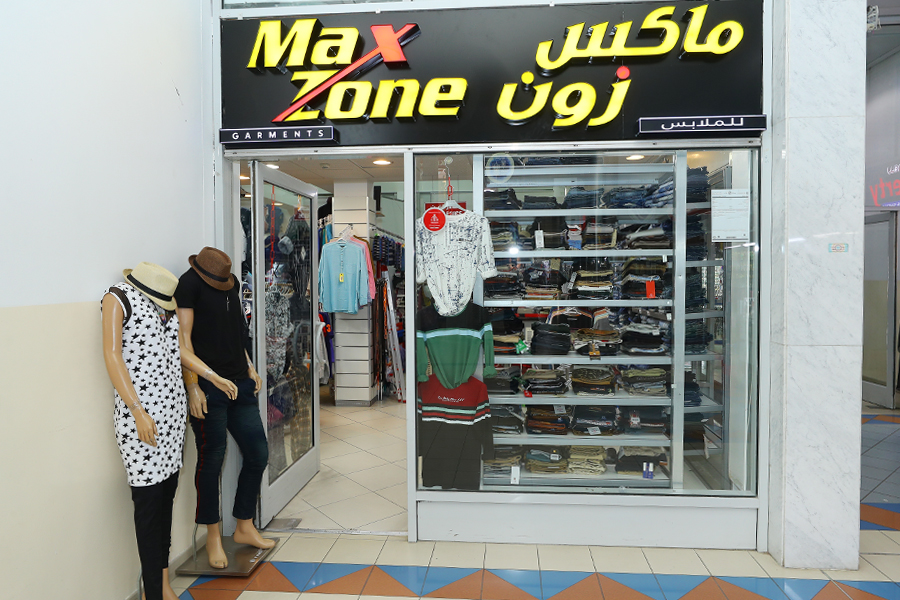 ماكس زون للملابس