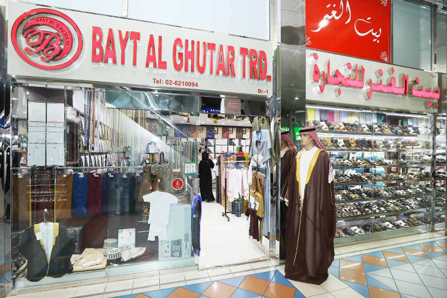 Bayt Al Ghutar Trading  - Branch