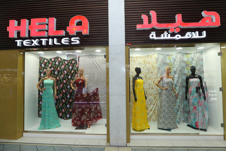 هيلا للأقمشة