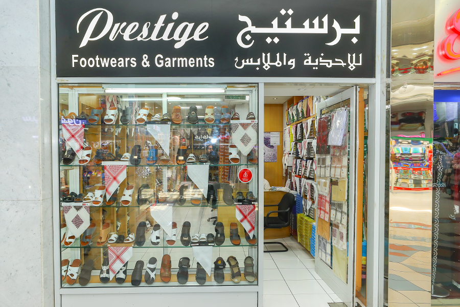 برستيج للأحذية والملابس