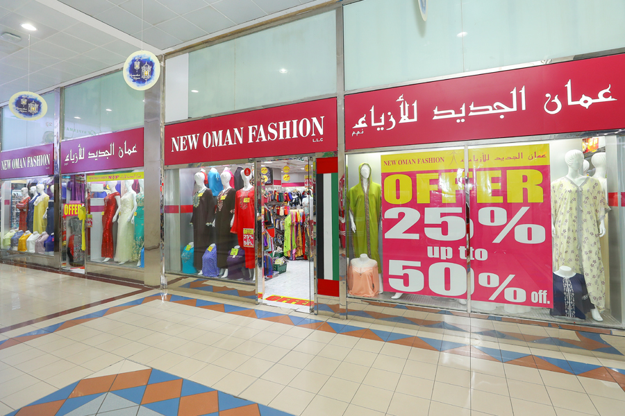 عمان الجديد للأزياء ذ.م.م  