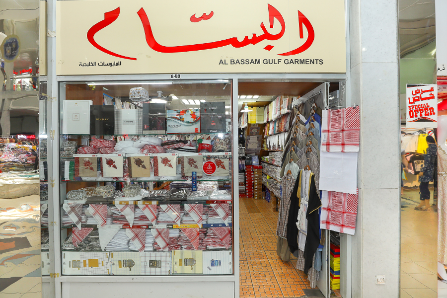 Al Bassam Gulf Garments L.L.C