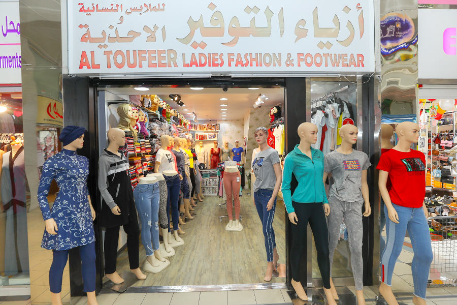 أزياء التوفير للملابس النسائية والأحذية ذ.م.م