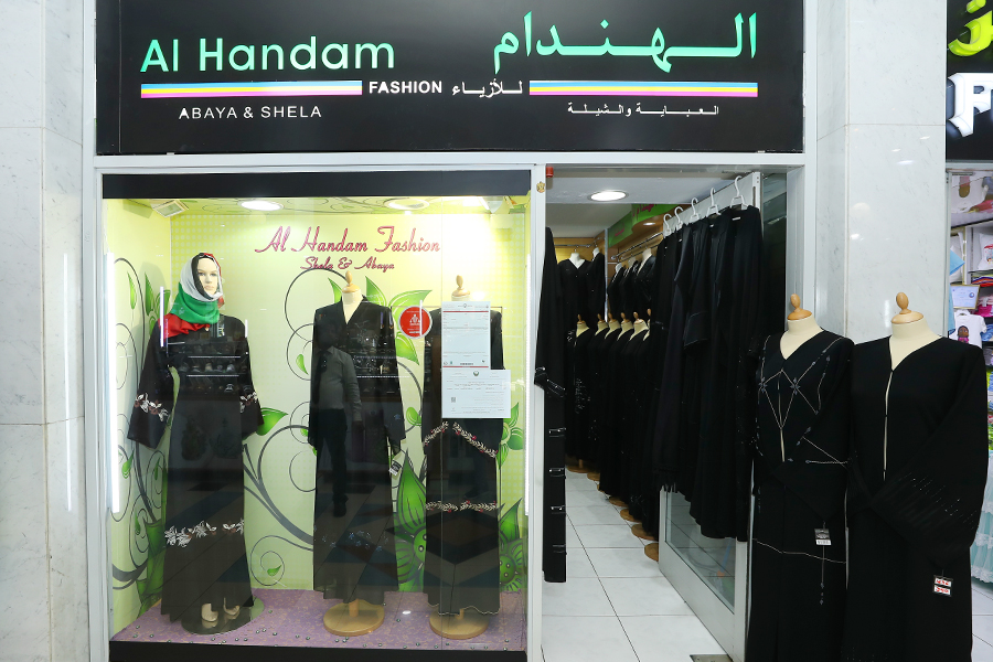 الهندام للأزياء