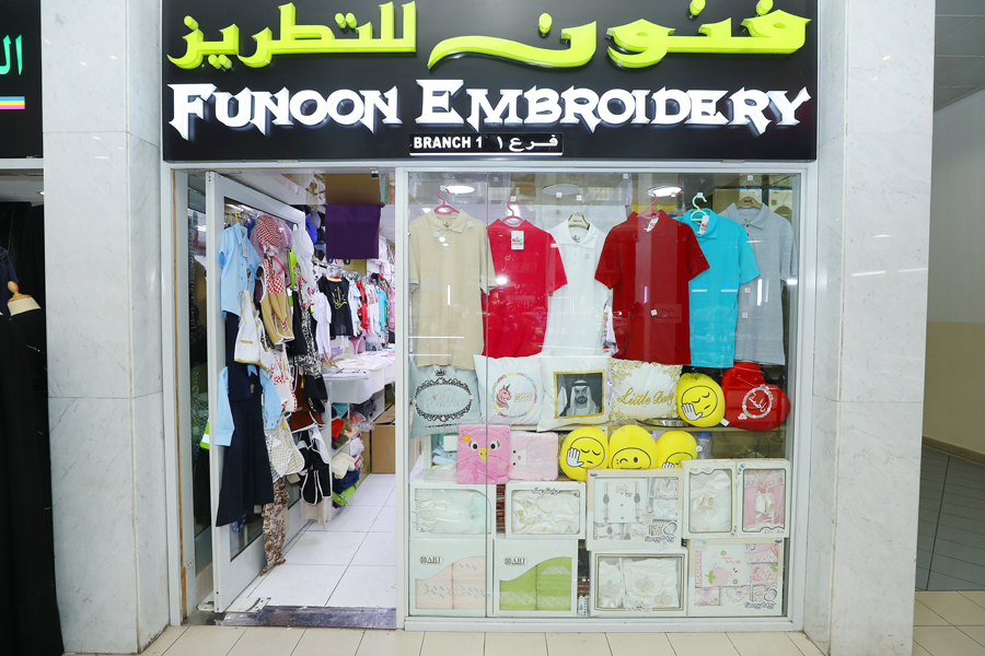 Funoon Embroidery - Branch 1