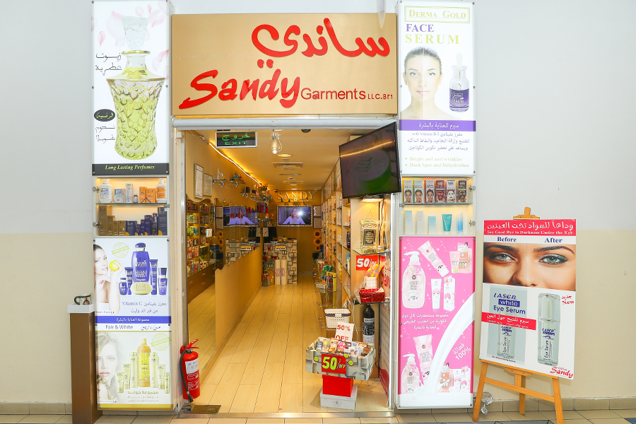 ساندي للملابس ذ م م - فرع