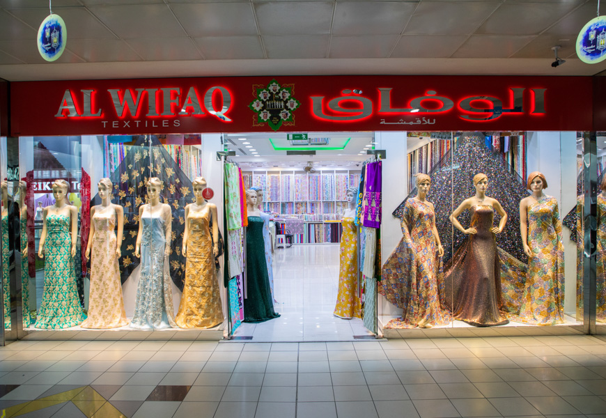 الوفاق للأقمشة ذ م م 