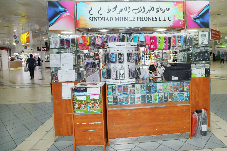 سندباد للهواتف المتحركة ذ.م.م