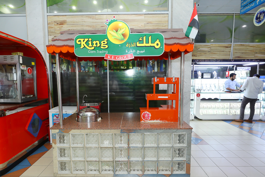 ملك الذرة لبيع الذرة 