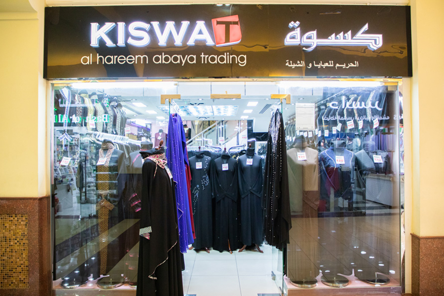 Kiswat Al Hareem Abaya Trading
