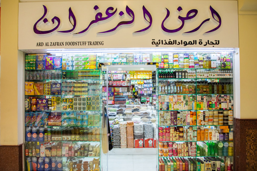 أرض الزعفران لتجارة الأغذية