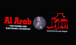 العرب للهواتف والسجائر